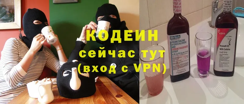 Codein Purple Drank  Мензелинск 