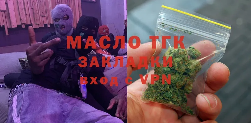 ТГК гашишное масло  гидра ссылка  Мензелинск 